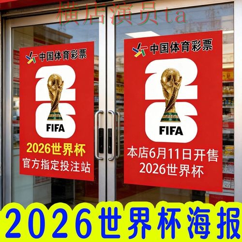 世界杯投注入口解析：直播入口全指南 - 世界杯数据